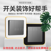 Modern light and luxurious acrylic switch with protective sleeve switch rims sleeve anti-dirty marking wall sticker mirror Phnom Penh Brief