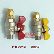 Stove fire valve disc valve gas valve gas control switch Chai stove valve accessories gas valve