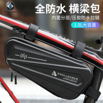 Waterproof bicycle bag Front beam bag Mountain bike riding equipment Triangle bag Front hanging tube bag Beam bag large capacity