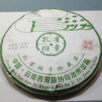 Xiupu No (Peacock Banzhang) Puer tea Raw tea cake Tea Qizi Cake Tea Brown Mountain pure material floral pressing