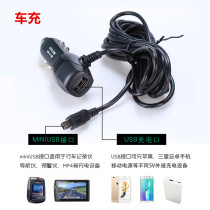 Tourmei XGE bun black zi lingdu 360 Ren E line millet driving recorder car charger power cord cigarette lighter
