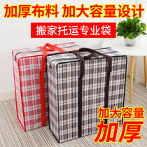 Super large moving bag Wang Yibo same woven bag waterproof thickening reinforced snakeskin bag storage bag travel