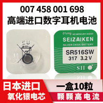 Imported Silver Oxide 458 Digital Headset Battery 007 Miniature Earplug Electronic 698 001 High Capacity 3 2