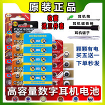 cvk458 digital headset battery 007 headset electronics 001 high capacity V1 miniature earplugs 698 imported