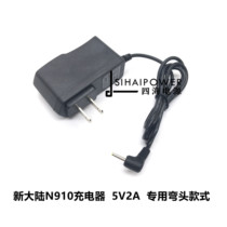 New World N910 Charger 5V2A Star Smart Terminal SHT1703 Power Adapter 5 0V2 0A