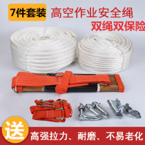 Spider-man special safety rope self-locking device insurance belt safety rope outdoor fall prevention high-altitude work safety rope set