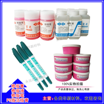 Print PS Edition Repair Lotion PS version Paste Repair Pen PS Clean version paste offset printing printed material