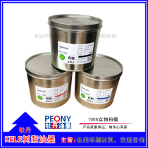 Peony ink kele resin offset printing ink Kele ink Shanghai peony ink model complete