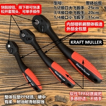 Imported 72 teeth full plastic bent handle ratchet socket wrench quick take off large medium and small flying German KRAFTMULLER