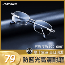 Presbyopia glasses for men and women HD elderly anti-radiation fashion old glasses straight frame glass lens