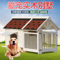Outdoor Solid Wood Kennel House Dog Nest Rain Proof Embalming Large Wooden Dog Cage Kennel Kennel Kennel Kennel Fence