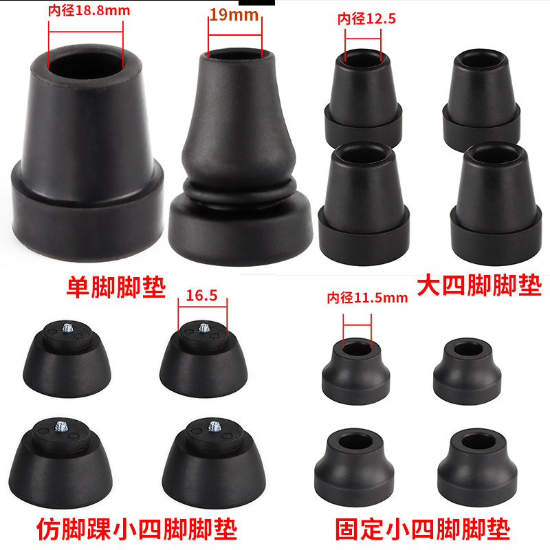 拐头铝合金双拐杖头配件拐棍垫套防滑脚垫拐扙胶头拐杖凳脚套皮套