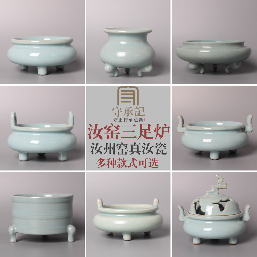 汝窑三足炉-汝窑三足炉促销价格、汝窑三足炉品牌- 淘宝