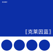 Klein blue pigment latex paint TV background wall retro blue wall paint interior dark gray blue paint