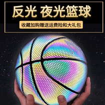 Personality starry sky luminous reflective basketball cement floor wear-resistant outdoor adult youth game special No 7 blue ball