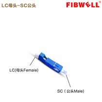 LC female-SC male fiber optic adapter LC-SC single-mode multimode conversion joint flange-disc coupler adapter