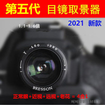 Canon Camera Blindfold Viewfinder 70D750D 1DX 5D4 1300D 700D 5D3 connected eyepiece amplifier
