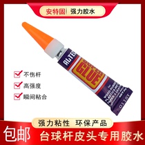Billiards Cue Stick Leather Head Special Glue Antic Strong Force Glue Water Stick Leather Head Glue Billiards Ball Supplies Accessories