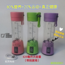 420 ml Kaiso Juice Cup Herbalife Rechargeable Mixing Cup Juice Machine Shake Cup Convenience