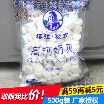 Milk sheet Inner Mongolia Tarrforehead high calcium milk bay 500g high calcium dry to eat raw flavor milk tofu specie to produce snacks