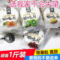 Seexternal Pleasant Garden Milk Eating Sheet Vieti Milk Chewy Pieces Inner Mongolia Children Dry Eat Grassland Milk Bay 500 gr g