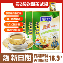 Buy 10 get 1 new date Tianmei Hua milk Inner Mongolia specialty instant independent Ji salty tea powder 400g