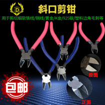 Water mouth shear pliers oblique mouth manual electronic shears 5 inch 6 inch German shears steel wire Copper wire rebar shear pliers knife multi-function