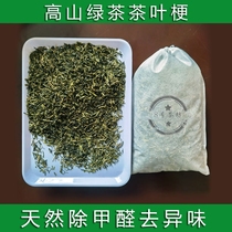 Tea Stalk to formaldehyde Furnishing Household Except Taste Tea Stalk Bulk Tea Branch Suction Formaldehyde New House Car To Taste Green Tea Stalk