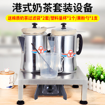 Hong Kong style milk tea stove boiling tea stove shelf 3L three yuan pull teapot filter bag stockings milk tea set equipment