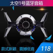 Spaceship Bluetooth audio Star Wars creative personality cool German speaker 3d surround Christmas new