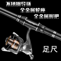 High-grade super hard sea pole set far-off pole special set sea fishing rod stainless steel guide ring sea pole throwing Rod set