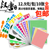 A4 self-adhesive label printing paper a4 color dot label round wave dot target sticker red dot color sticker