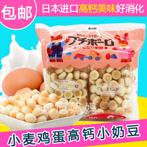 Japan Nishimura baby snacks childrens food supplement wheat egg with calcium nutrition small milk bean egg cake biscuits