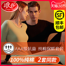 Autumn Clothes Autumn Pants Warm Underwear Pure Cotton Couple Suit Plus Suede D Fever Spring Autumn Winter Full Cotton Thin style undershirt