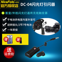 Nes DC-04 Trigger Shadow Flash Outside Light Wireless Trigger Canon Nikon Universal Shot Head