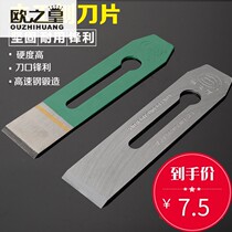 High speed steel planer blade manual woodworking planer blade woodworking tool hand push planer blade flat iron planer blade