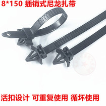 Pin type nylon cable tie 8*150 Bolt type tie tie black live buckle aircraft head tie repeated use