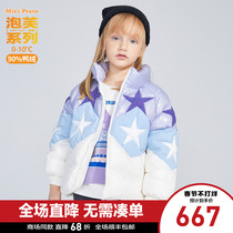 (Counter with Puff Series) minipeace Taiping Bird Children's Wear Girls' Down Jacket Winter F2ACB4144