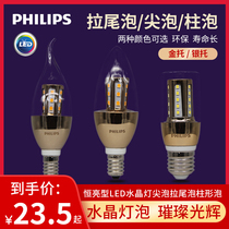 Philips LED bulb constant bright type E14 E27 crystal lamp tip bulb pull tail bulb Cylindrical bulb 6 5W9W Super bright