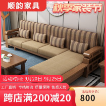 Full solid wood sofa combination modern Chinese small family style living room tenon and mortise furniture oak cloth art corner sofa broaching machine