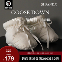 SIDANDA baby newborn baby down foot cover 95 white goose down winter thick warm outer wear foot guard shoe cover