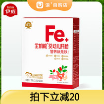 Ywei full-function infant liver powder baby pig liver powder children eat nutrition supplement 70g iron supplement for 6 months