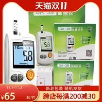 Sinuo GA-3 type blood glucose test paper blood sugar test paper blood sugar test paper 100 pieces