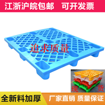 Huabao plastic new goods plastic pallet forklift cold storage card board plastic board supermarket pile head pad moisture proof board