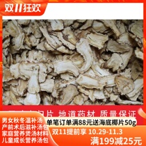 New Gansu preferred Angeli tablet 100g sulfur-free angelitou farmhouse sweet soil Angelica can be equipped with Codonopsis Huangqi tablet