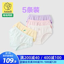 Anel childrens clothing girls briefs 2021 Autumn New CUHK childrens students cotton bottom pants comfortable