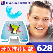 MRC juvenile correction braces Australia Tianbou mouth breathing buck tooth protrusion T-Series childrens dental appliance
