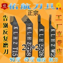 Welding turning tool 25 square 90 degree outer circle stainless steel tungsten steel alloy 726 ordinary turning tool Lathe machine tool tool