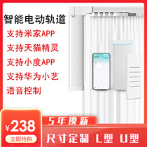 Xiaomi Mijia smart home electric curtain track remote control small home appliances Home voice opening and closing curtain motor Tmall