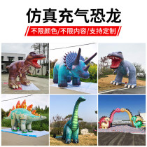 Inflatable dinosaur gas modeman emulates the dragon bully dragon and the dragons neck dragon swords dragon triangular dragon model mall Meichen decoration